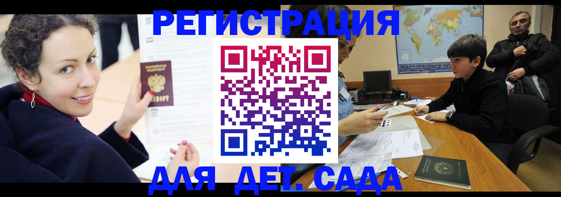 прописка штамп в Новгородской области