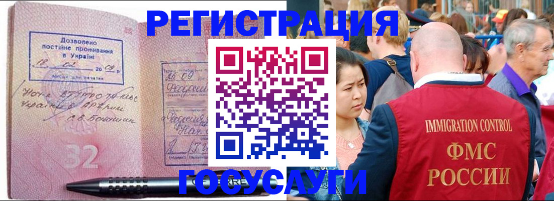 временная регистрация в Новгородской области