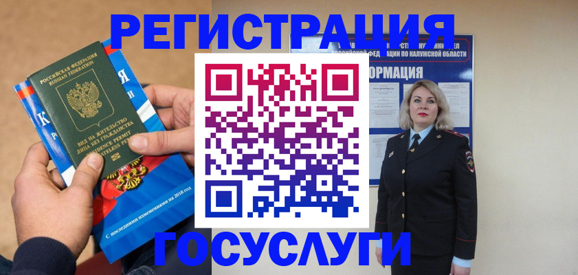 прописка 2025 в Новгородской области