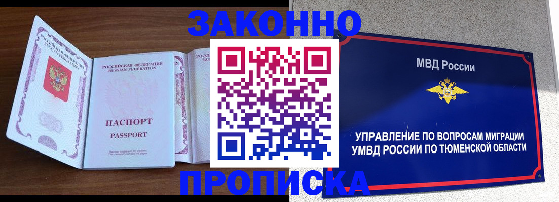 временная регистрация законно в Новгородской области